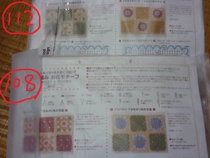 ★送料込★フェリシモ　かぎ針編み　お花モチーフ　キット_3