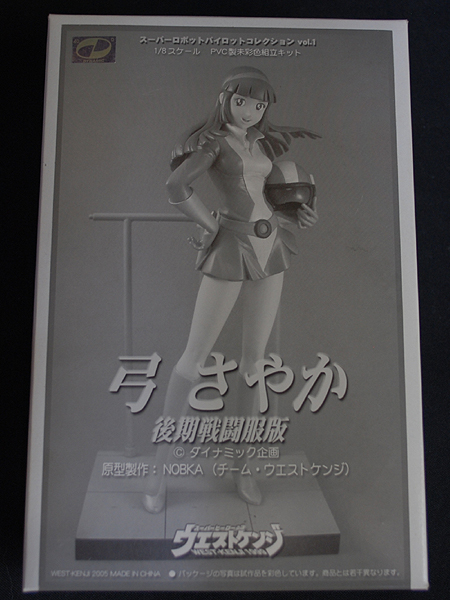 ウエストケンジ】マジンガーZ 弓さやか ガレージキット完成品