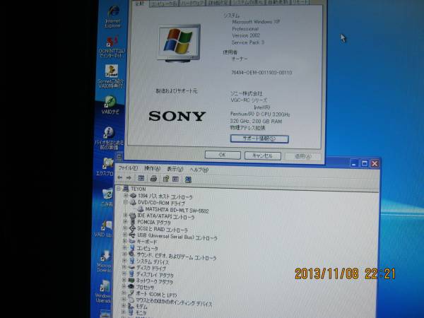 SONY VGC-RC72DP ジャンク扱いで_1