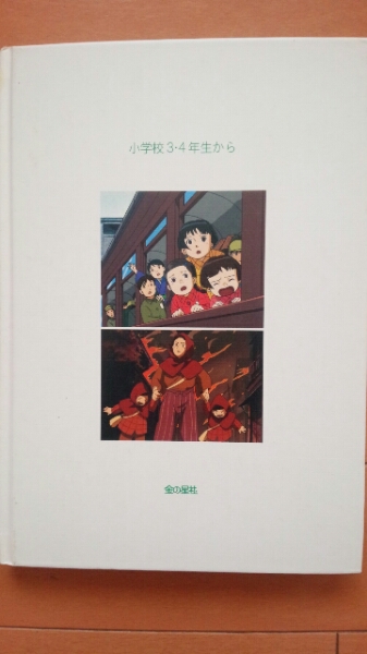 金の星社 アニメ版 ガラスのうさぎ 読み物一般 売買されたオークション情報 Yahooの商品情報をアーカイブ公開 オークファン Aucfan Com 金の星社 アニメ版 ガラスのうさぎ 読み物一般 売買されたオークション情報 Yahooの商品情報をアーカイブ公開 オークファン Aucfan Com