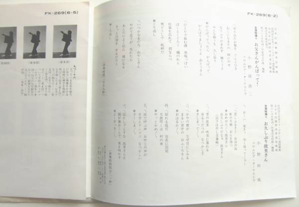 即買 Ep盤 視聴済 小野田浩二 お父さんがんばって 桃屋 レコード 売買されたオークション情報 Yahooの商品情報をアーカイブ公開 オークファン Aucfan Com