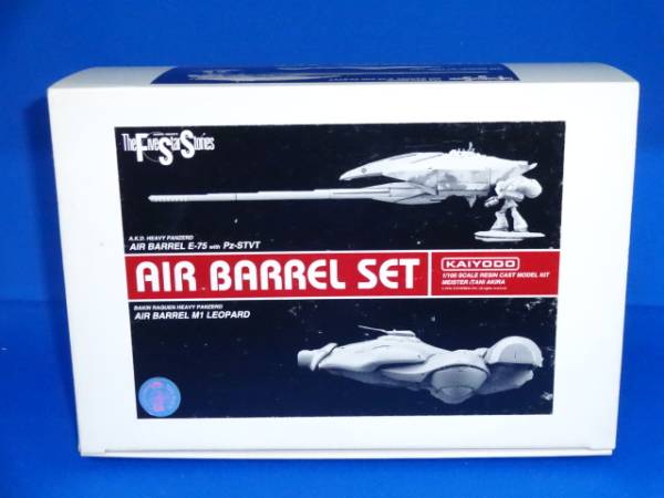海洋堂 1/100 FSS/ファイブスター エアバレルset レジン/ガレキ 