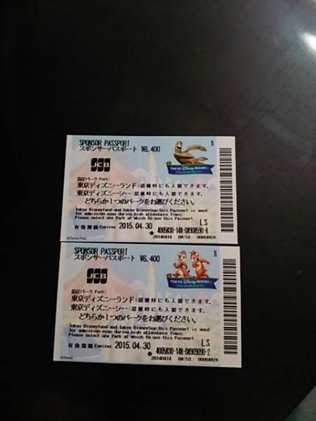 ●ディズニーランドorシー　ペアパスポート　混雑可　送料込●_1