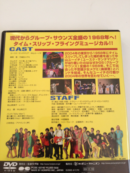 Don T Trust Over 30 Dvd ユースケサンタマリア ナイロン100 演劇 ミュージカル 売買されたオークション情報 Yahooの商品情報をアーカイブ公開 オークファン Aucfan Com