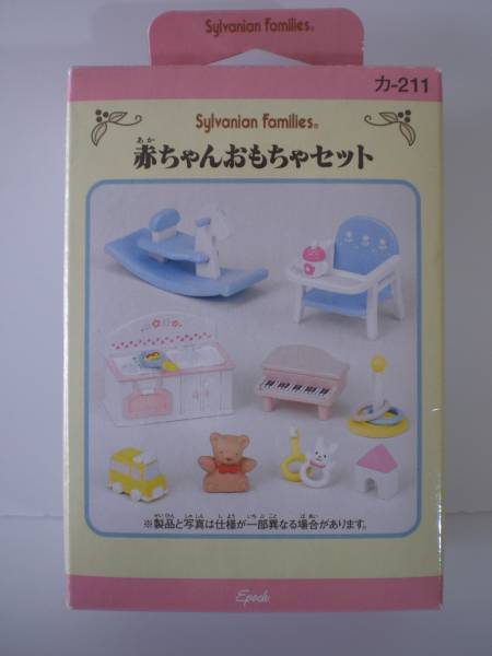 シルバニアファミリーの赤ちゃんおもちゃセット リーメント シルバニアファミリー 売買されたオークション情報 Yahooの商品情報をアーカイブ公開 オークファン Aucfan Com