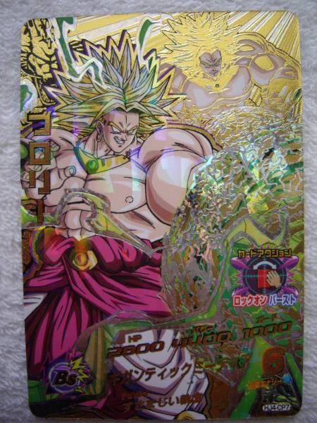 DBH HJ4-CP7 CP ブロリー ロックオンバースト(ドラゴンボール