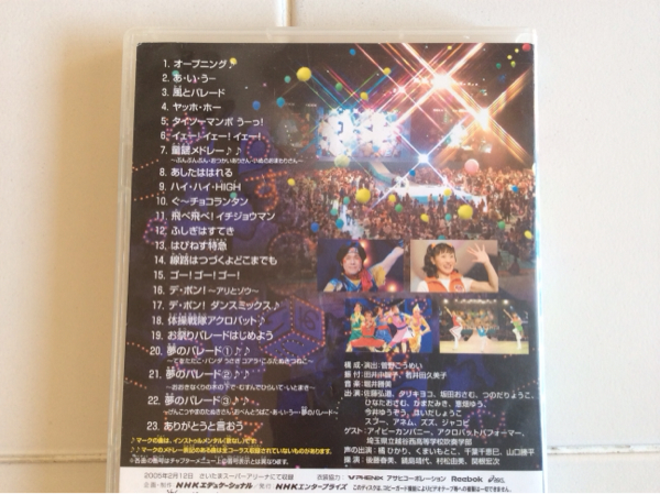 NHKおかあさんといっしょ 夢のビッグパレード DVD(キッズ、ファミリー