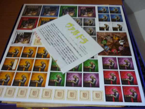 ヴァルドラ ＋拡張セット (Valdora) 新品 日本語訳ルール付き(ボード 