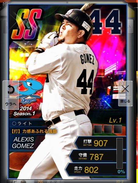 中日 1ss ゴメス プロ野球prideプライド覚醒 トレーディングカードゲーム 売買されたオークション情報 Yahooの商品情報をアーカイブ公開 オークファン Aucfan Com