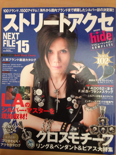 Acid Black Cherry 表紙シルバーアクセ yasuの入札履歴 - 入札者の順位