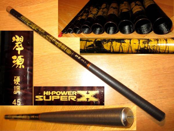 ☆マニア必見！超希少！名竿 シマノHI-POWER X SUPER 翠源硬調45