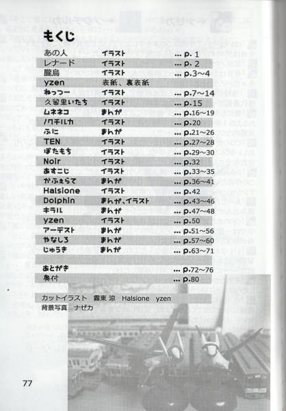 ポケモン ひとりぼっちじゃない ラティオス ラティアス 同人 その他の作品 売買されたオークション情報 Yahooの商品情報をアーカイブ公開 オークファン Aucfan Com