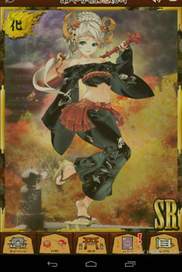 ◎あやかし百鬼夜行／SR【骨傘】レベ術ＭＡＸ_1