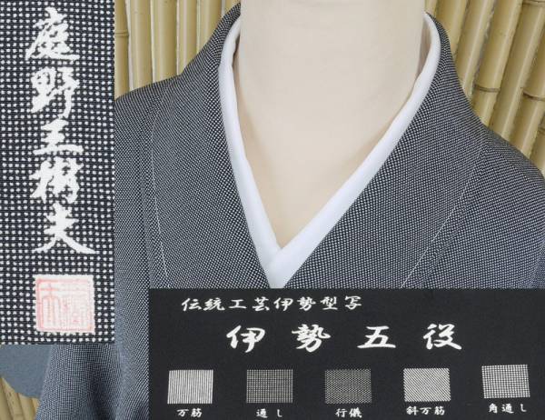 ☆【庭野三樹夫】単衣正絹江戸小紋 着物 グリーンベージュ系 角通し 落款あり 京都かぐや】259□単衣新品 染師 庭野三樹夫伊勢型写江戸小紋(仕立て