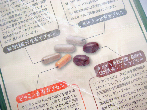 新品ニュースキンライフパックナノＥＸ６０袋日本製■送料400円_2