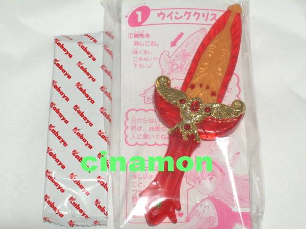 食玩 赤ずきんチャチャ ウイングクリス カバヤ ガム 彩花みん 赤ずきん チャチャ 売買されたオークション情報 Yahooの商品情報をアーカイブ公開 オークファン Aucfan Com