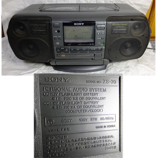 ソニー Sony Cdラジカセ Sonahawk ソナホーク Zs 70 ラジオ 名機 ラジカセ 売買されたオークション情報 Yahooの商品情報をアーカイブ公開 オークファン Aucfan Com