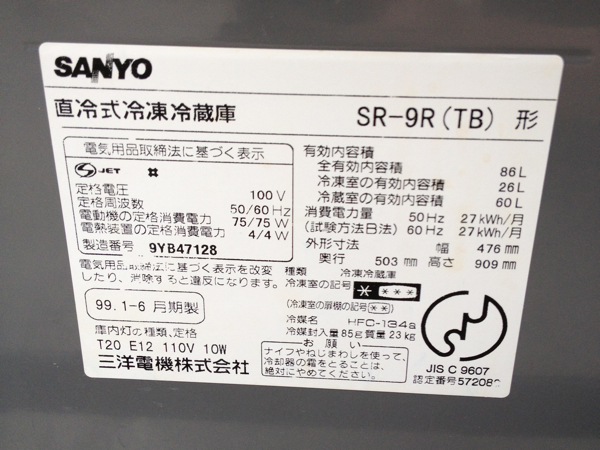 SANYO 直冷式冷凍冷蔵庫 86L 2ドア SR-9R(TB)形 99年製(100リットル