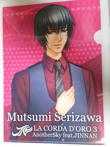 金色のコルダ３ As Feat 神南 Cd Gc特典 クリアファイル 芹沢睦 クリアファイル 売買されたオークション情報 Yahooの商品情報をアーカイブ公開 オークファン Aucfan Com