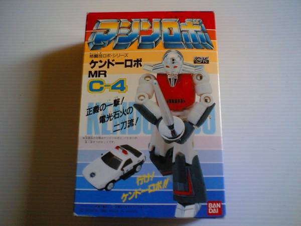 ◇ケンドーロボ MR C-4 バンダイ 格闘技ロボ マシンロボ BANDAI