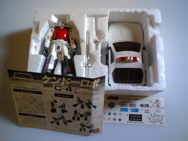 ◇ケンドーロボ MR C-4 バンダイ 格闘技ロボ マシンロボ BANDAI