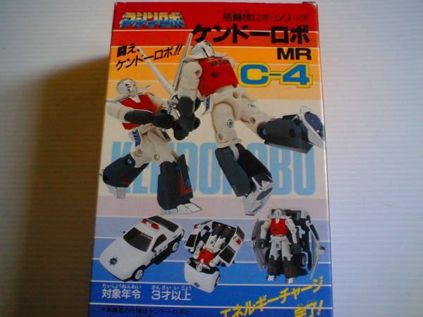 ◇ケンドーロボ MR C-4 バンダイ 格闘技ロボ マシンロボ BANDAI