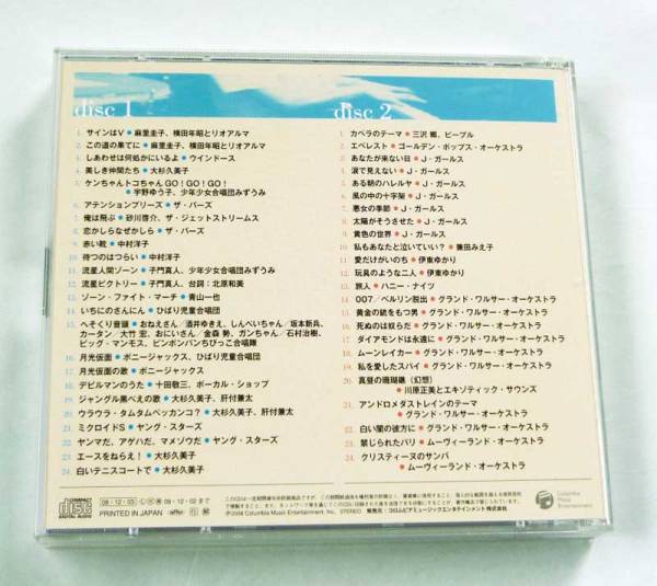 ☆2CD 三沢郷 大全 SONGBOOK TV AGE☆サインはV/Jガールス 他(テレビ 