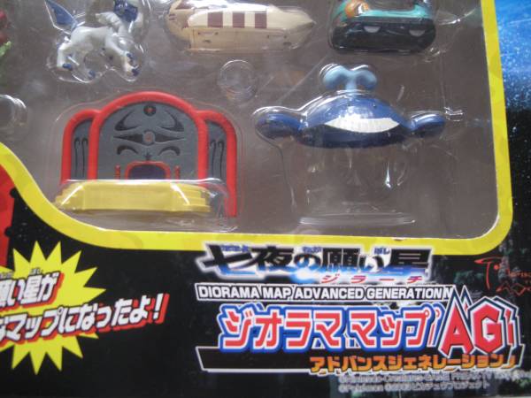 ポケモンジオラママップAG 七夜の願い星 ジラーチ 欠あり 