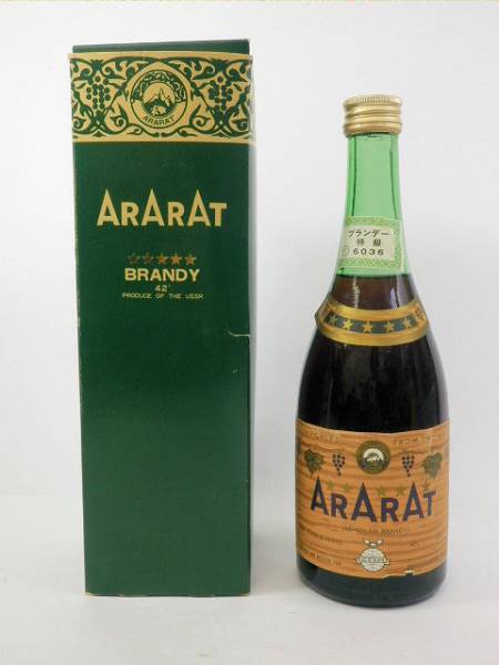 ブランデー ARARAT コニャック Праздничный USSR ブランデー ARARAT コニャック Праздничный USSR Vintage ArArAt from