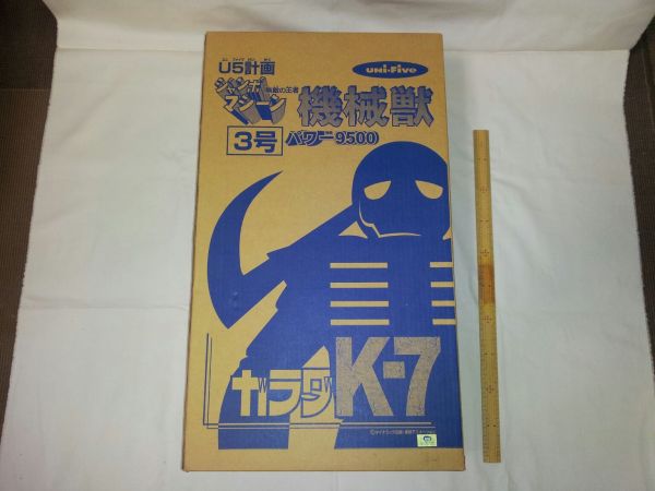 ユニファイブ ジャンボマシーン 機械獣 ガラダ K7 本体未使用