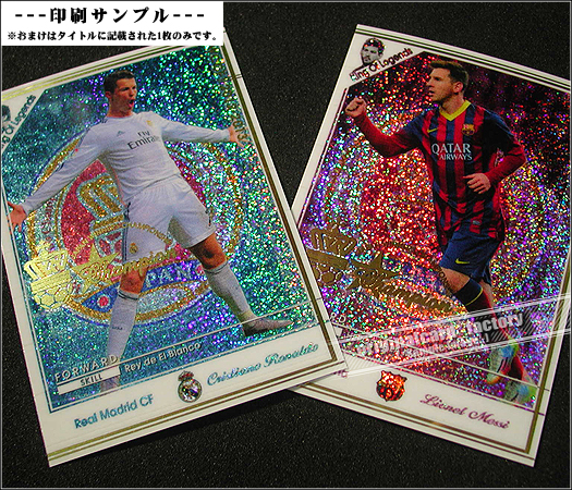 WCCF□製品版 ＋ オリカ 12-13 「特別仕様 MVP ルイス・グスタボ(レア