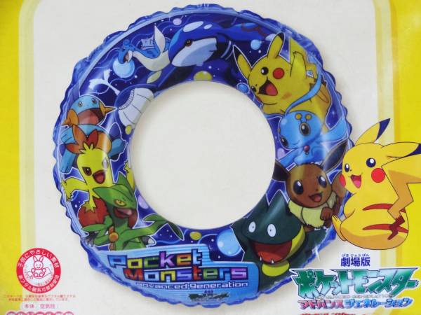 ポケモン アドバンスジェネレーション うきわ(L) 60cm C06(浮き輪 