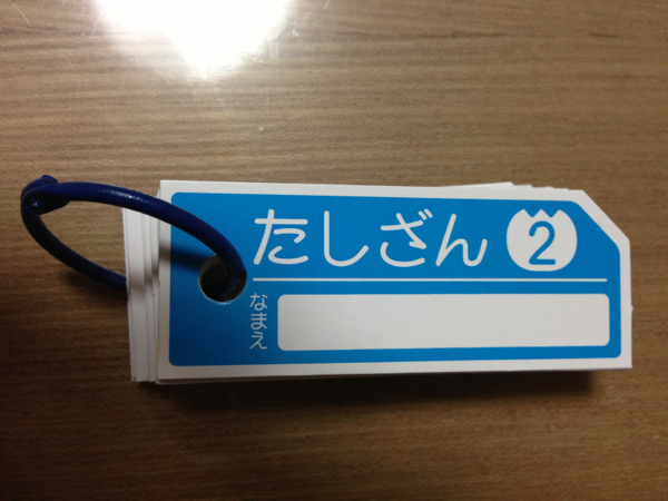 けいさんカード たしざん さんすうセット 単品計算 かず 計算 売買されたオークション情報 Yahooの商品情報をアーカイブ公開 オークファン Aucfan Com