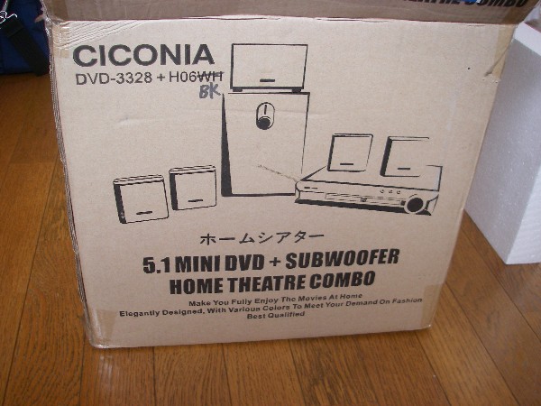 CICONIA DVD-3328 5.1サラウンドシステム DVD＆5.1ch ホームシアターセット CICONIA DVD-3328/H06