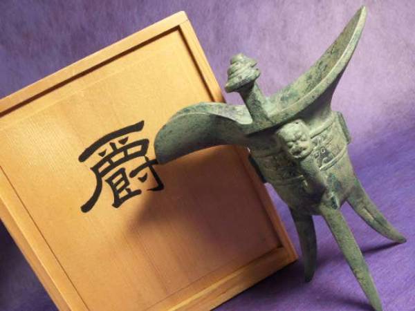 △爵△古代中国酒器△二角雀口壁画文胴獣