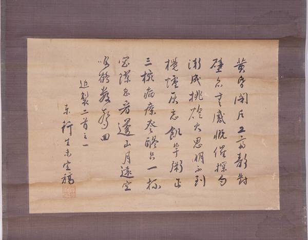 高杉晋作 書 掛軸 長州 奇兵隊(掛軸)｜売買されたオークション情報