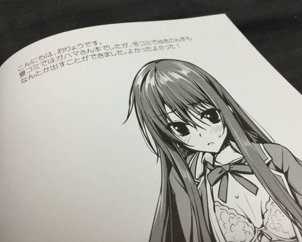 C85 ゆきのん限定 サークル P P おりょう その他 売買されたオークション情報 Yahooの商品情報をアーカイブ公開 オークファン Aucfan Com