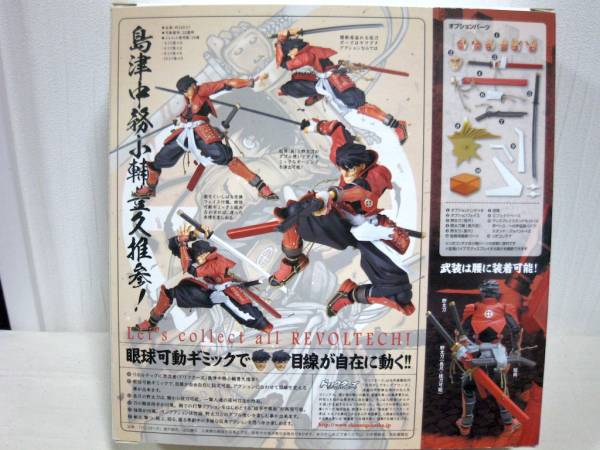 ◎島津豊久　リボルテックヤマグチ　ドリフターズ　No.125_3