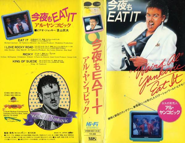 アル ヤンコビック 今夜もイート イット 今夜もeat It 廃盤 その他 売買されたオークション情報 Yahooの商品情報をアーカイブ公開 オークファン Aucfan Com