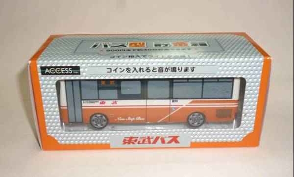 東武バス バス型貯金箱 ライト点滅他 その他 売買されたオークション情報 Yahooの商品情報をアーカイブ公開 オークファン Aucfan Com