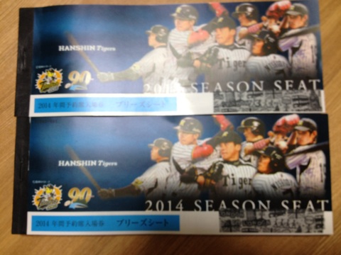 ［4段ペア］3塁ブリーズ、 通路近 8月3日 阪神vsDeNA_1