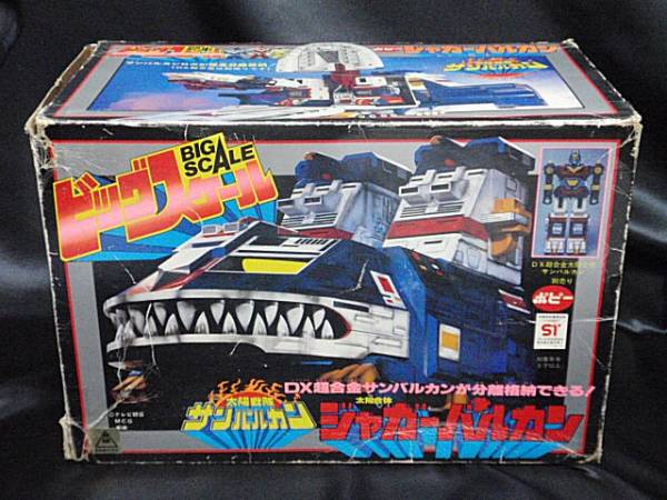 当時物 ポピー製 ビッグスケール ジャガーバルカン 箱付き（ポピー 