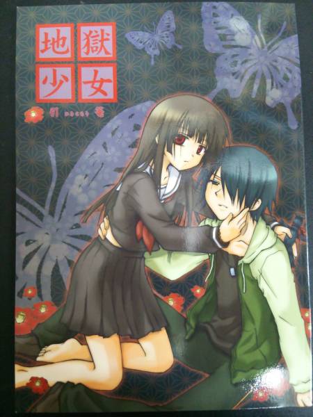 地獄少女 引篭/シャングリラ(少女)｜売買されたオークション情報