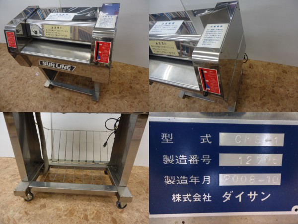 ☆中古☆業務用 ダイサン マット洗浄機 CMS-1 2008年製 洗車用(洗車 