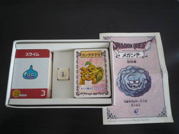 ☆ドラゴンクエスト　カードゲーム　メガンテ☆_2
