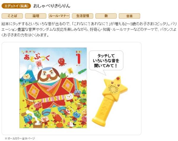 新品*ぽけっと おしゃべりきらりん はてなんだくん*しまじろう