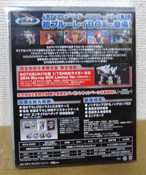 中古ゾイド新世紀/ZERO Blu-ray BOX初回生産限定版のプラモ無し(日本 