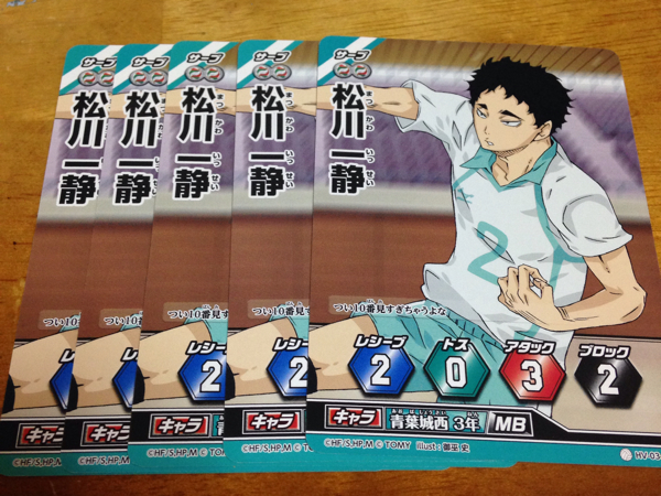 ハイキュー バボカ 青葉城西 青城 松川 一静 五枚(コミック、アニメ