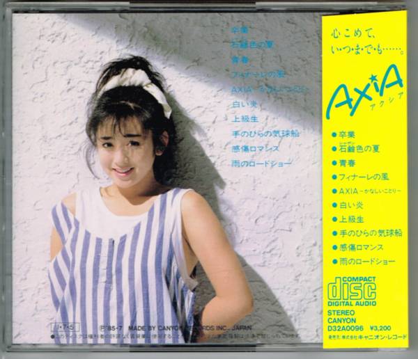 斉藤由貴☆AXIA アクシア☆稀少初期盤/帯付:D32A0096☆卒業 収録(斉藤