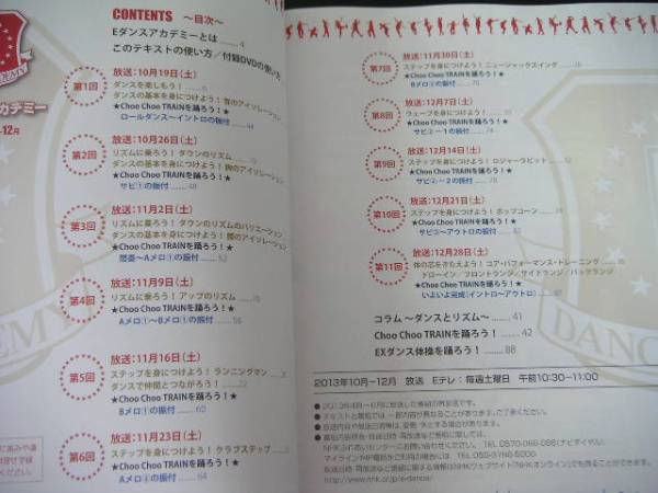 Eダンスアカデミー Exileがダンスを楽しくレッスン Dvd付き バレエ ダンス一般 売買されたオークション情報 Yahooの商品情報をアーカイブ公開 オークファン Aucfan Com